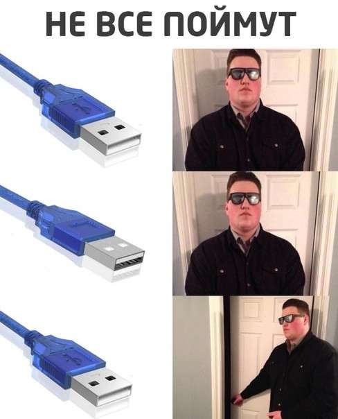 Парадокс USB. Почему этот разъем правильно подключается только с третьей попытки