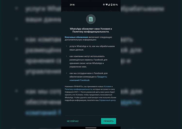 Whatsapp отключит миллионы несогласных пользователей в мае. Пора переходить в Telegram
