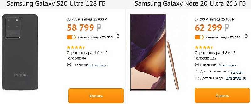 DNS распродает прошлогодние флагманы Samsung Galaxy. Максимальные скидки, надо спешить