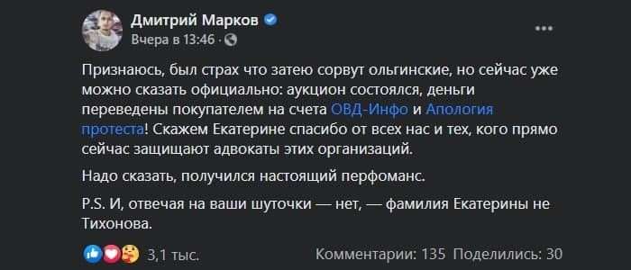 Фотографию омоновца с портретом Путина продали на аукционе. Сколько стоит символ протеста?