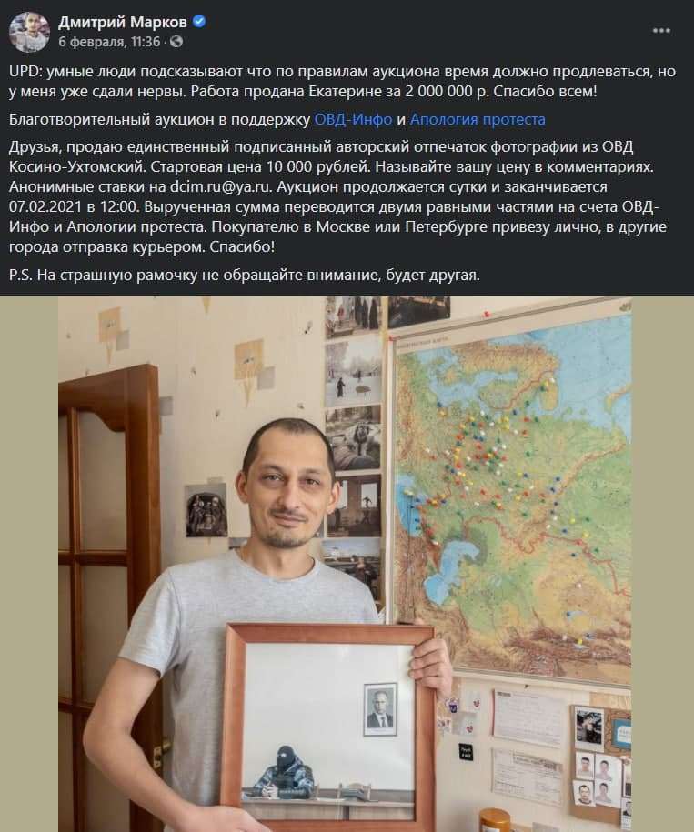 Фотографию омоновца с портретом Путина продали на аукционе. Сколько стоит символ протеста?