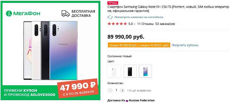 Мегафон распродает остатки крутого флагмана Samsung. Минус 42000 рублей за 12/256 Гбайт, стилус, 2К-экран, IP68 и 45-ваттную зарядку ?