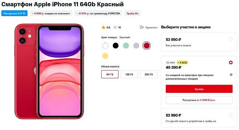 МТС запустил грандиозную распродажу Apple iPhone. Собрали лучшие скидки и промокоды