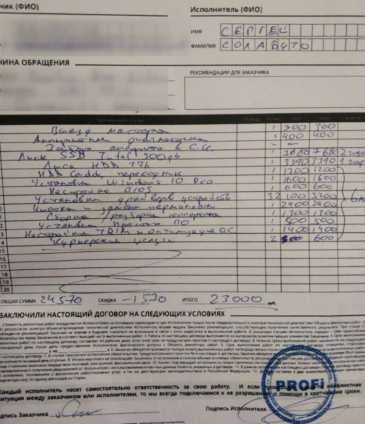 Главные признаки развода при ремонте компьютеров. Гоните таких мастеров в шею