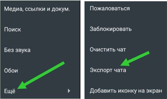 Как перейти с WhatsApp на Telegram: полное руководство