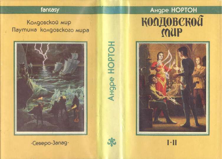 10 лучших книг про попаданцев. Авторы, которых не стыдно читать