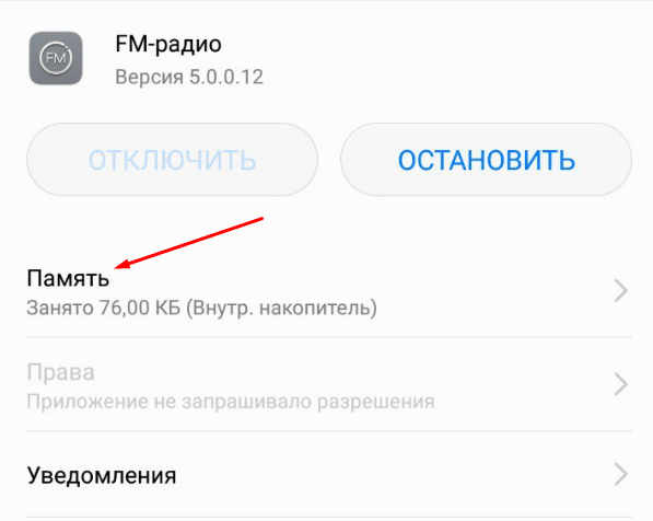 Телефон показывает, что подключены наушники, но их нет. Что делать?
