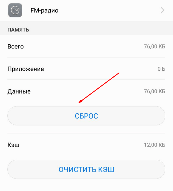 Телефон показывает, что подключены наушники, но их нет. Что делать?