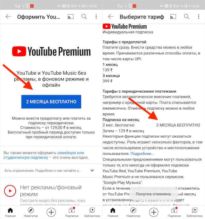 Как везде смотреть YouTube без рекламы. Экономим 40% на Premium подписке