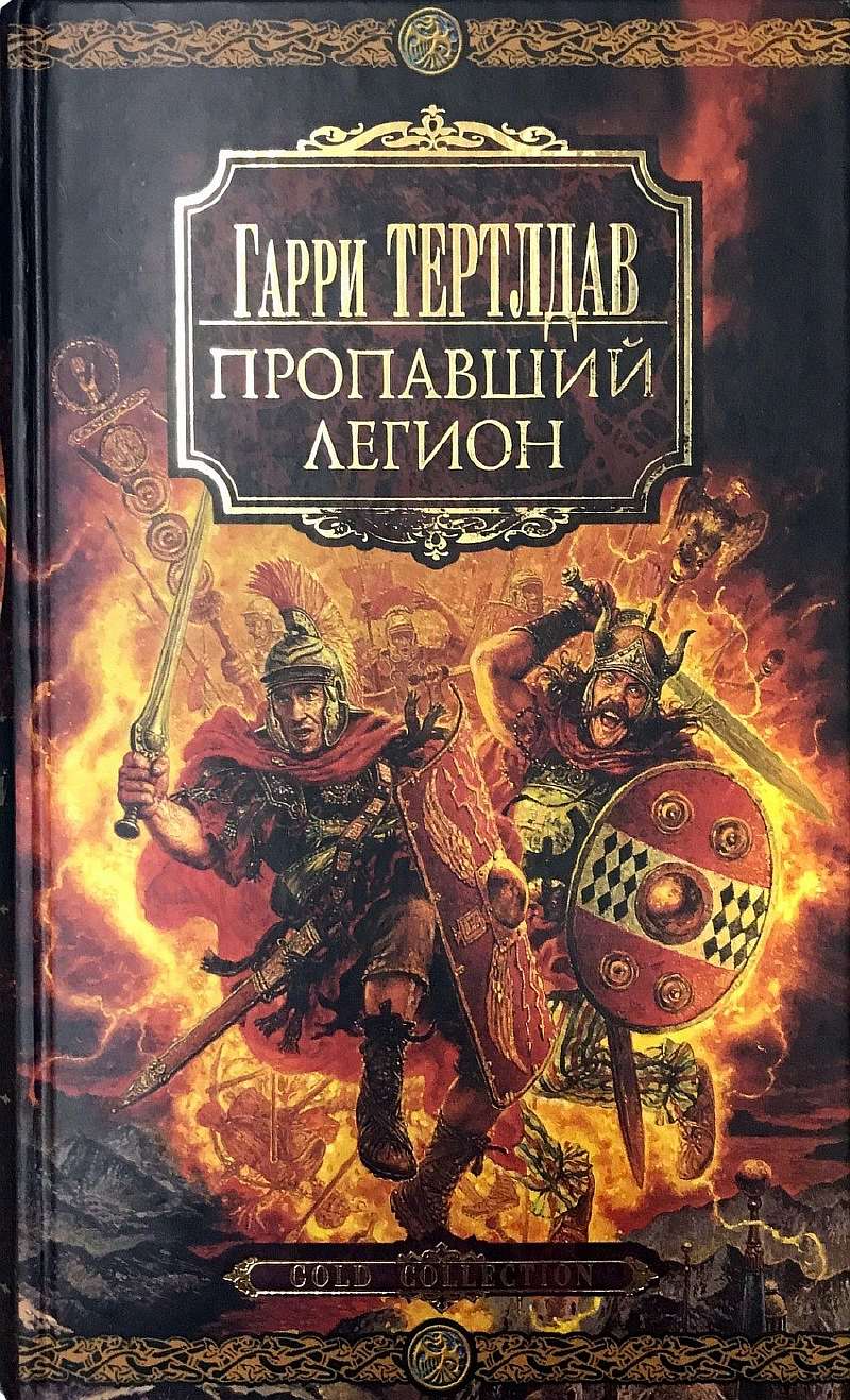 10 лучших книг про попаданцев. Авторы, которых не стыдно читать