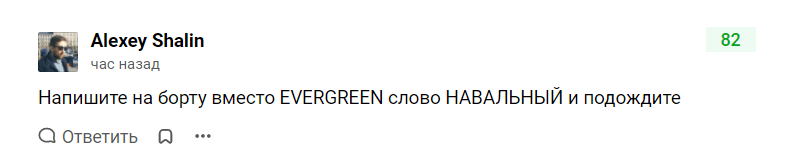 400-метровый мегакорабль надолго заблокировал Суэцкий канал. Эта пробка стоит $400 миллионов/час