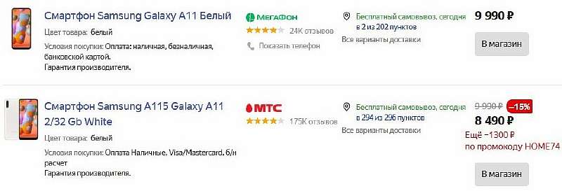 МТС распродает лучший бюджетный Samsung Galaxy. Там Snapdragon, мощный аккумулятор, Type-C и NFC за 7 тысяч!