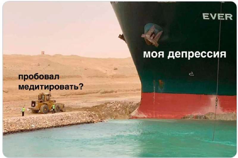 400-метровый мегакорабль надолго заблокировал Суэцкий канал. Эта пробка стоит $400 миллионов/час