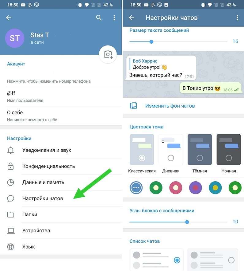 Как перейти с WhatsApp на Telegram: полное руководство