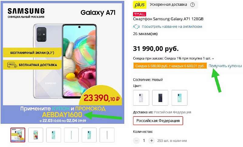 Шикарный Samsung Galaxy A71 подешевел перед уходом с рынка. Надо брать!
