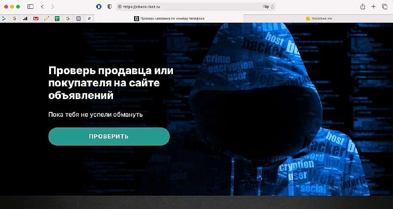 Билайн приторговывает номерами абонентов. Ваш телефон могут «пробить» за 99 рублей