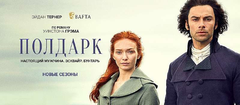 15 лучших исторических сериалов, от которых вы не сможете оторваться