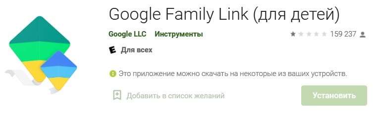 Российские школьники возненавидели Google. Они бесятся из-за приложения для родительского контроля