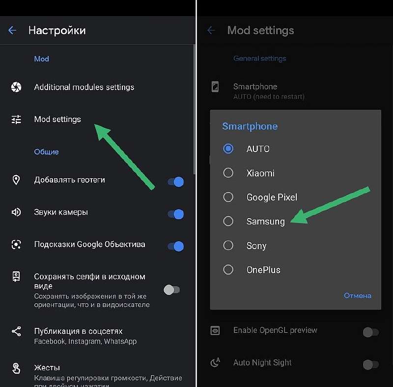 Новейшая Google Camera вышла для телефонов Samsung Galaxy. Качаем!