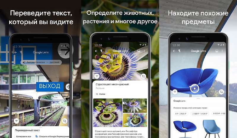 Google Объектив скачали полмиллиарда человек. Почему это приложение нужно установить всем