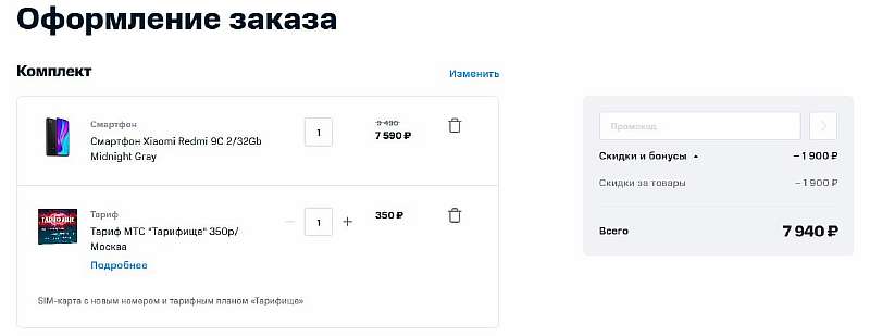 МТС избавляется от качественного бюджетника Xiaomi. NFC и огромный аккумулятор за 7 тысяч