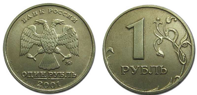 Монеты 2001 года могут стоить до 120 тысяч рублей. Какие именно?