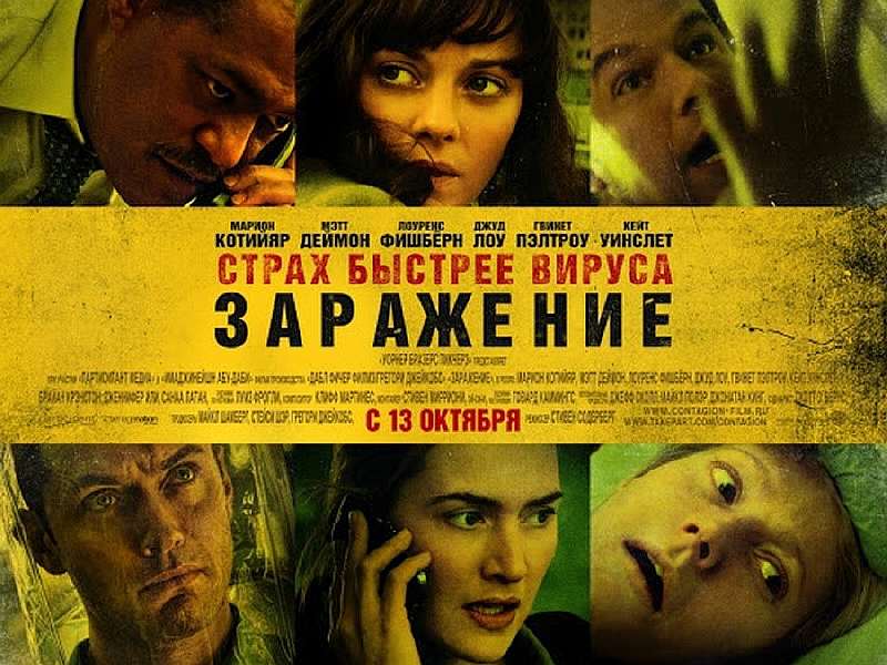 15 лучших фильмов катастроф всех времен. Такое кино нельзя игнорировать
