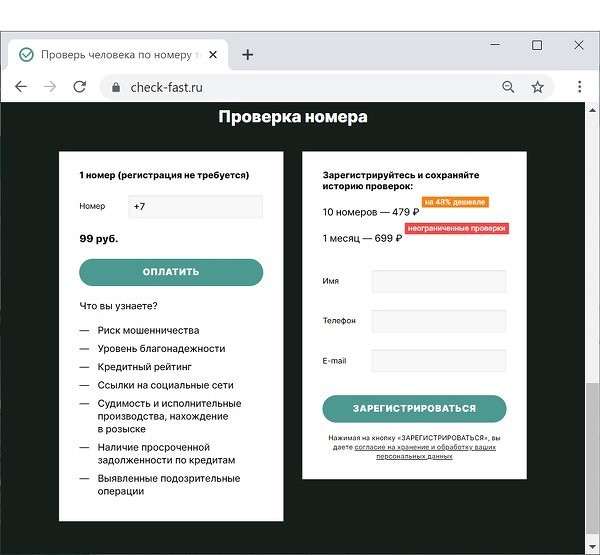 Билайн приторговывает номерами абонентов. Ваш телефон могут «пробить» за 99 рублей