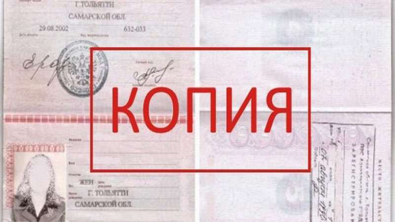 Мошенники могут оформить кредит по ксерокопии вашего паспорта. Как это делается?