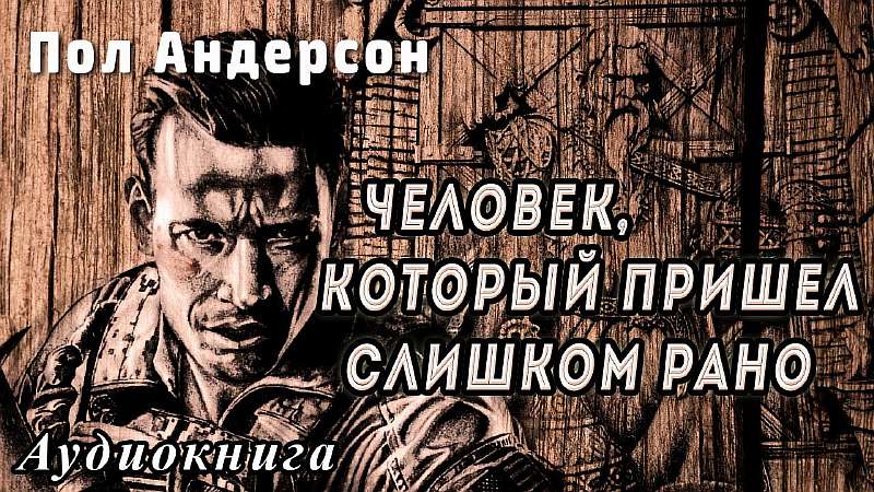 10 лучших книг про попаданцев. Авторы, которых не стыдно читать