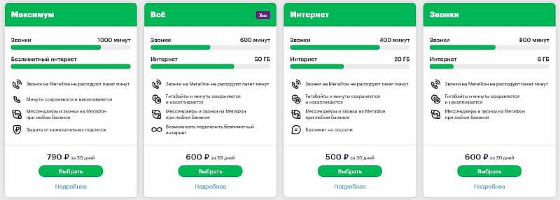 Мегафон раздает месяц бесплатной связи новым абонентам. Пора переходить?