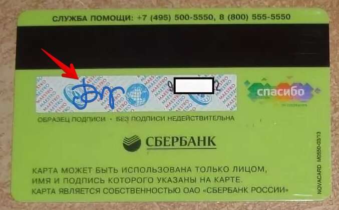 Вот почему нужно ставить подпись на обороте банковской карты