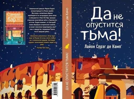 10 лучших книг про попаданцев. Авторы, которых не стыдно читать