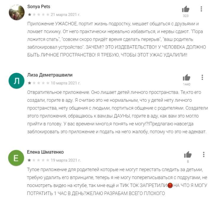 Российские школьники возненавидели Google. Они бесятся из-за приложения для родительского контроля