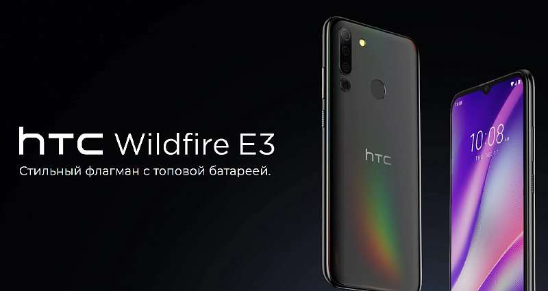 Легендарный бренд HTC продолжает позориться. В России вышел их эксклюзивный «флагман»