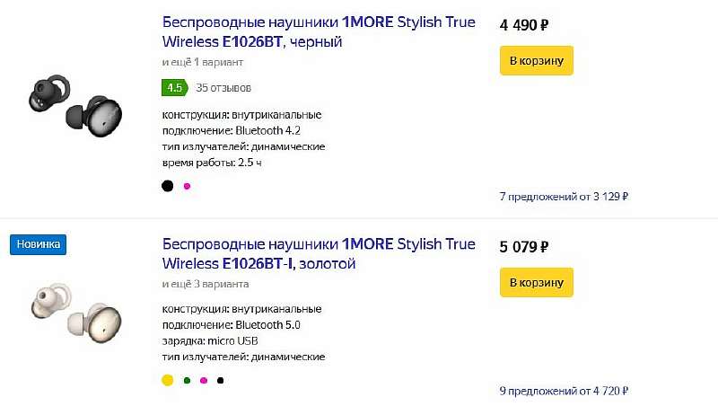 Беспроводные наушники 1MORE сказочно подешевели. Это убийцы AirPods за 1000 рублей