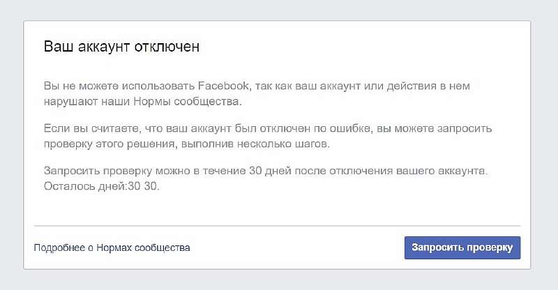Развод на «аренде» аккаунтов в соцсетях: как это работает? Не ведитесь!