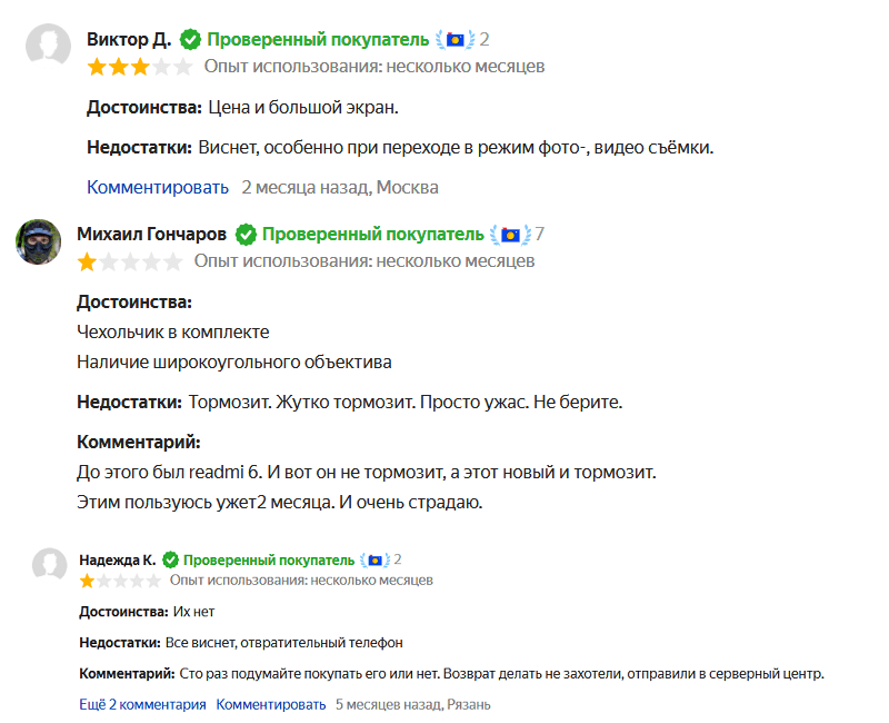 Бесполезный Xiaomi впаривают в салонах связи. Эту модель уже нельзя покупать