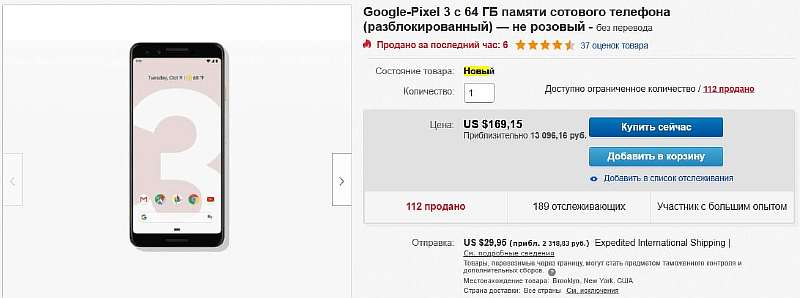 Цена Google Pixel 3 рекордно упала. Теперь это лучший камерофон за 13 тысяч
