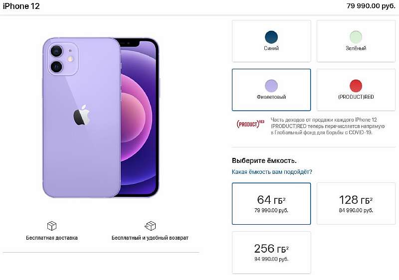 Новый iPhone 12 уже завезли в Россию. Его категорически нельзя брать