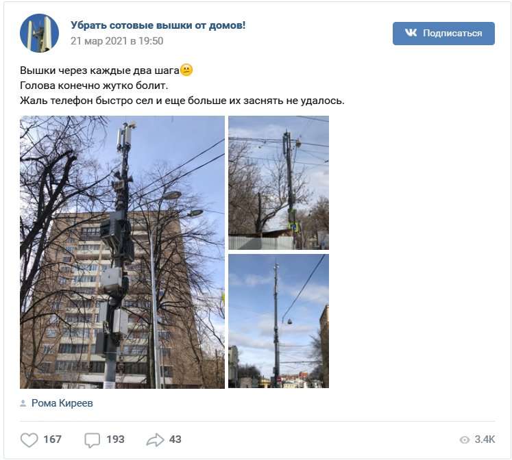 Кавказцы бунтуют против вышек сотовой связи. Люди боятся заразиться коронавирусом через 5G