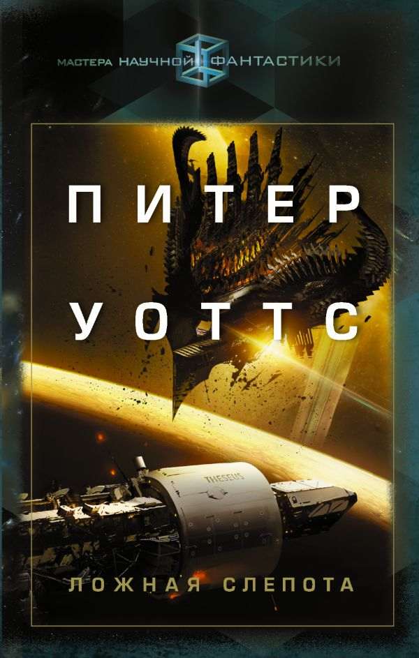 Лучшие книги современной фантастики: 10 новых авторов, которых надо читать