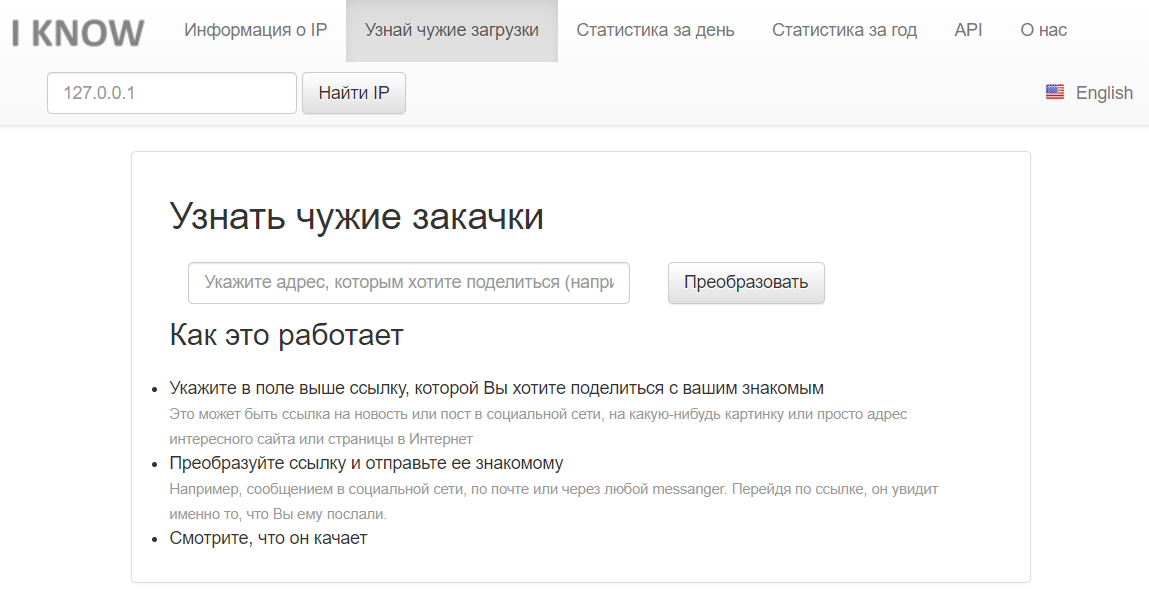 Простой способ узнать, что качают знакомые и соседи на торрентах. Показывает все!