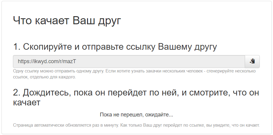 Простой способ узнать, что качают знакомые и соседи на торрентах. Показывает все!