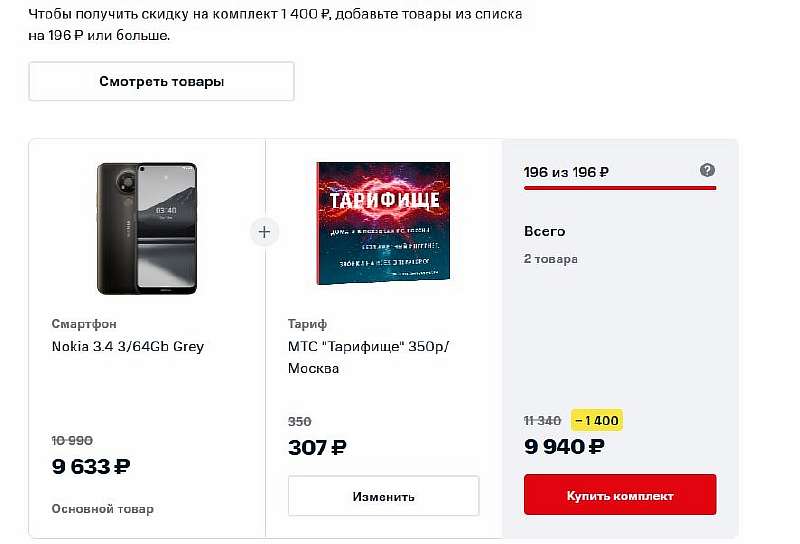 МТС отдает по скидке качественный бюджетник Nokia на чистом Android. Недорогой и с NFC