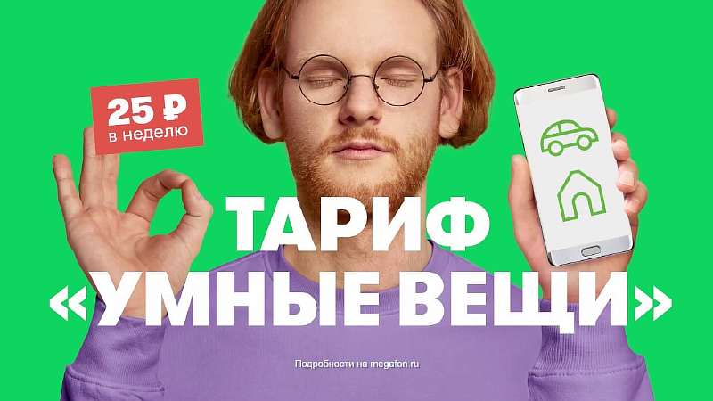 Лучший тариф для детских смарт часов. Сравнение МТС, Мегафон, Теле2, Билайн