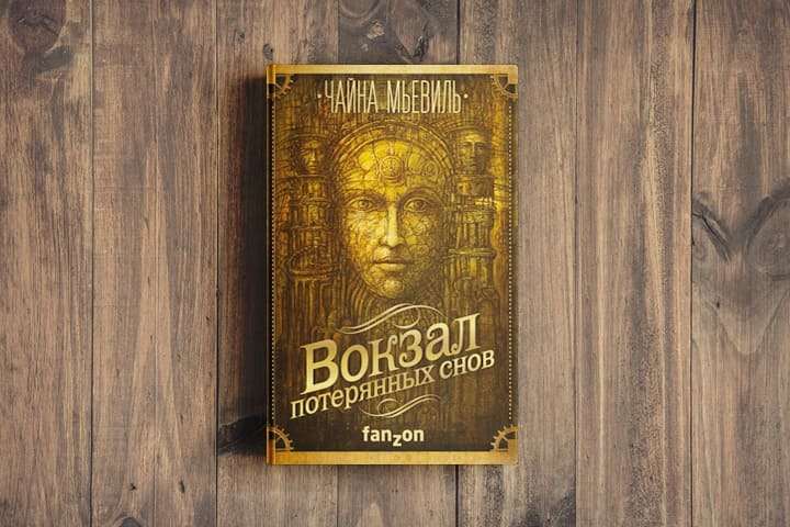 Лучшие книги современной фантастики: 10 новых авторов, которых надо читать