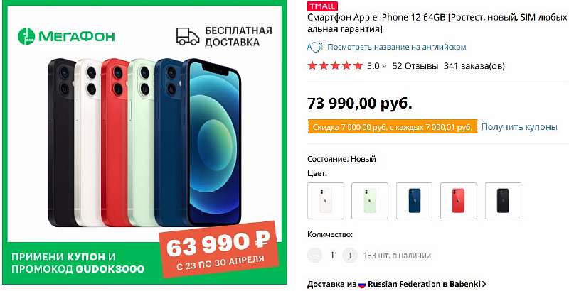 Новый iPhone 12 уже завезли в Россию. Его категорически нельзя брать