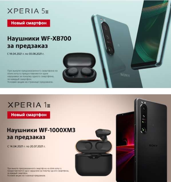 Новый флагман Sony Xperia – просто вау. Это мощнейший девайс из прошлого