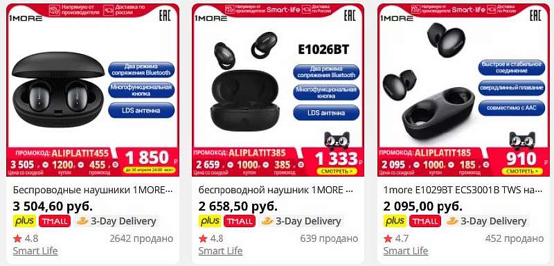 Беспроводные наушники 1MORE сказочно подешевели. Это убийцы AirPods за 1000 рублей